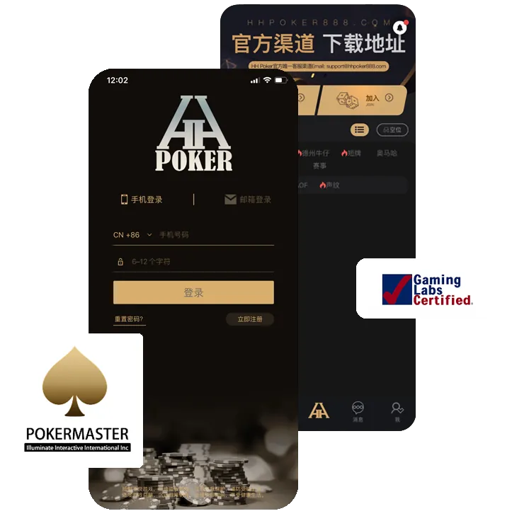HHpoker客户数据App界面预览，德州扑克俱乐部